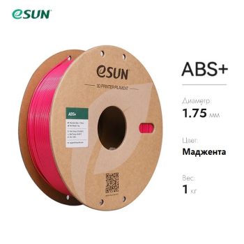 Фото Нить для 3D-принтера eSUN 3D ABS+ маджента 1.75 мм 10