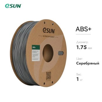 Фото Нить для 3D-принтера eSUN 3D ABS+ серебристый 1.75 мм 10