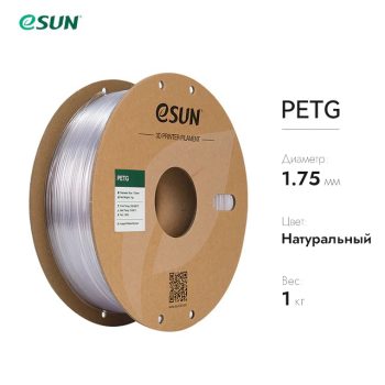Фото PETG-пластик ESUN 1.75 мм 1кг., натуральный 10