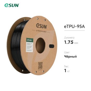 Фото eTPU-95A пластик eSUN черный 1.75 мм, 1 кг 10