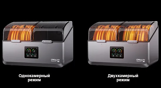 Фото Внешний держатель-сушка пластика Creality SpacePi X4 5